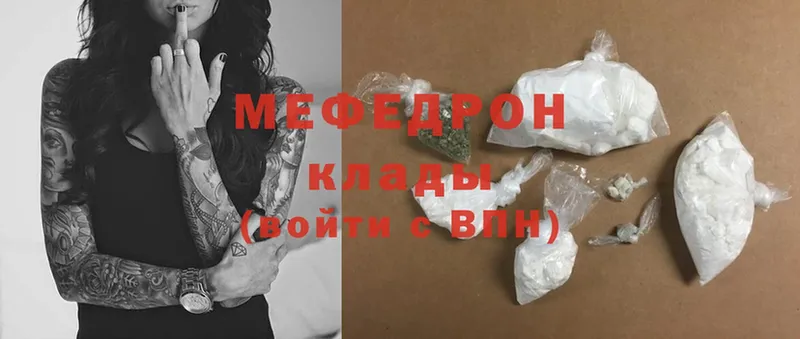 Мефедрон mephedrone  Боровичи 